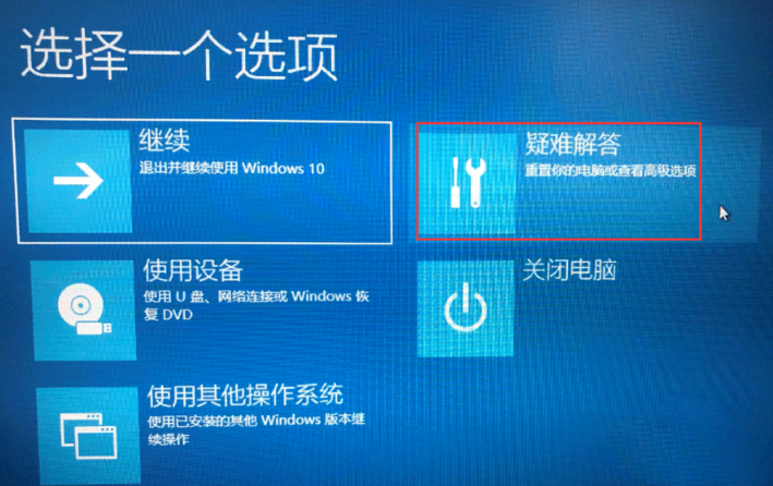 Win10关闭数字签名方法