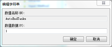 win7关机关不掉怎么办