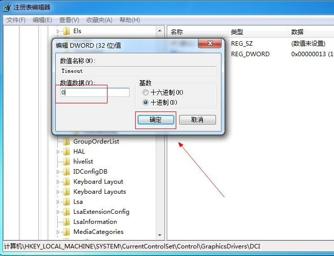 win7截图显示屏就黑屏怎么解决