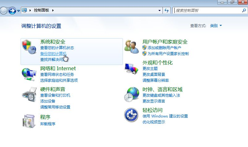 win7备份恢复系统方法有什么