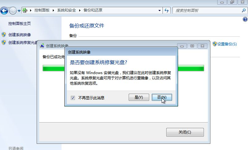 win7备份恢复系统方法有什么