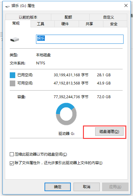 win7深度清理电脑垃圾方法