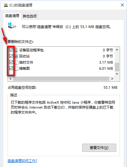 win7深度清理电脑垃圾方法