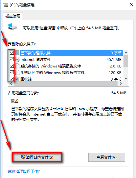 win7深度清理电脑垃圾方法