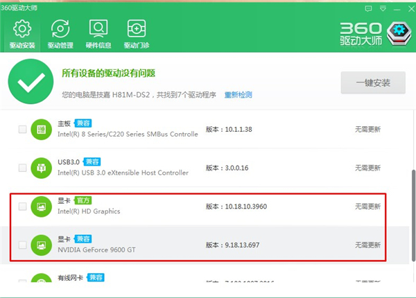 win7电影画面不连贯卡顿怎么办