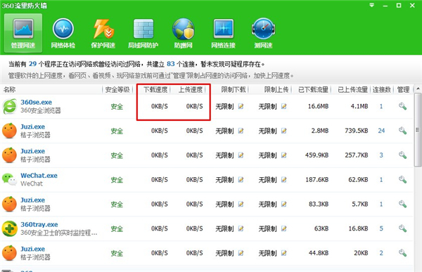 win7电影画面不连贯卡顿怎么办