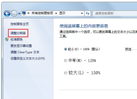 win7显示屏刷新率在哪改