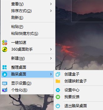 酷呆桌面(Coodesker)v1.0.1.1