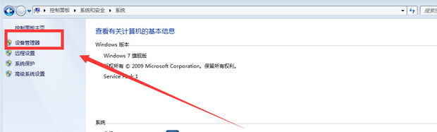 win7电脑蓝牙在哪里