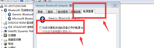 win7电脑蓝牙在哪里