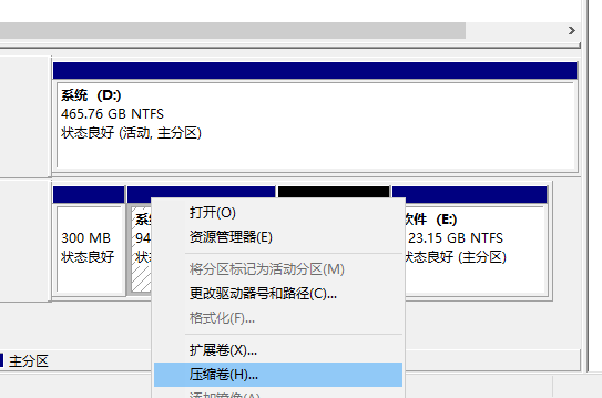 win7分区c盘怎么调整容量