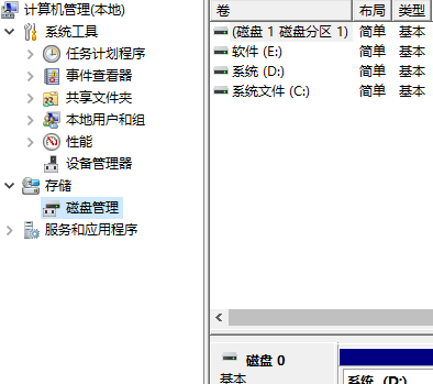 win7分区c盘怎么调整容量