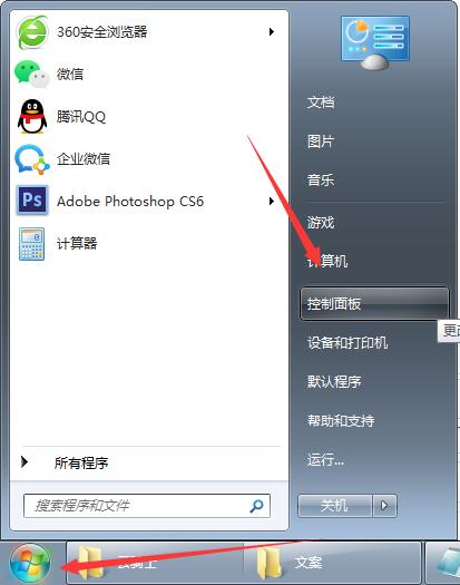win7怎么安装IIS服务