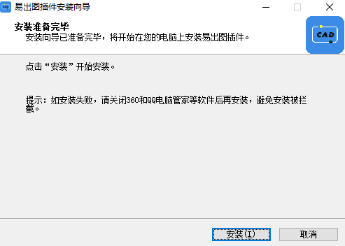 易出图免费版v0.9.1.83