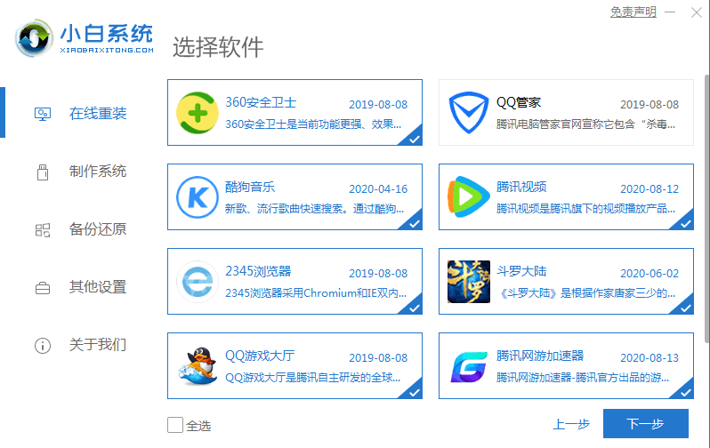 Win10改装Win7系统方法