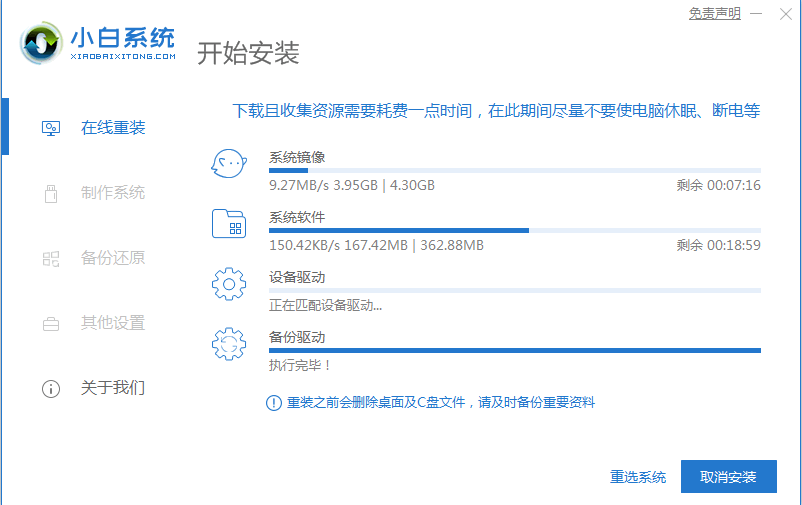 Win10改装Win7系统方法