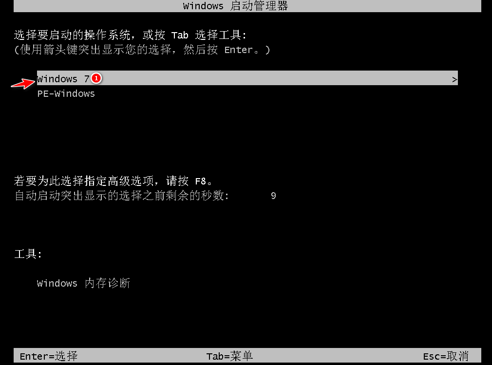 Win10改装Win7系统方法