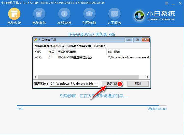 Win10改装Win7系统方法