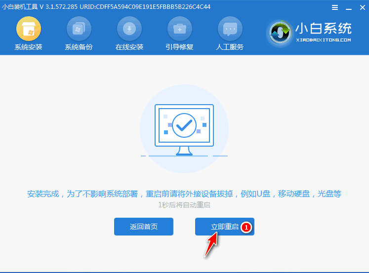 Win10改装Win7系统方法