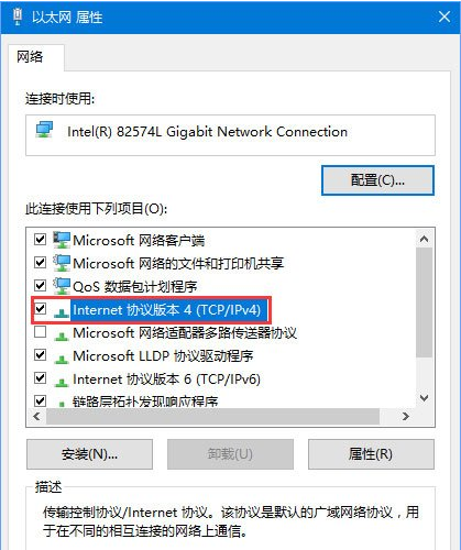 Win10DNS配置出现临时错误怎么办
