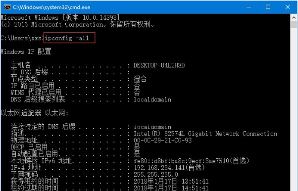 Win10DNS配置出现临时错误怎么办