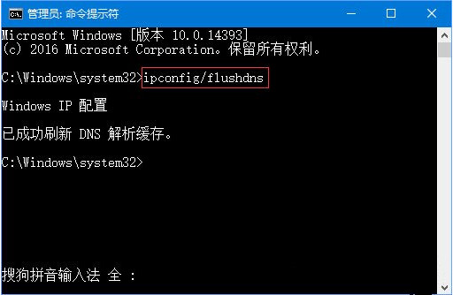 Win10DNS配置出现临时错误怎么办