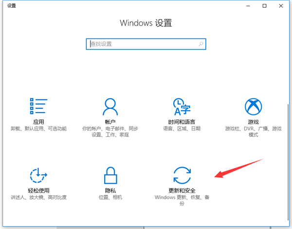 Win10教育版怎么改成专业版