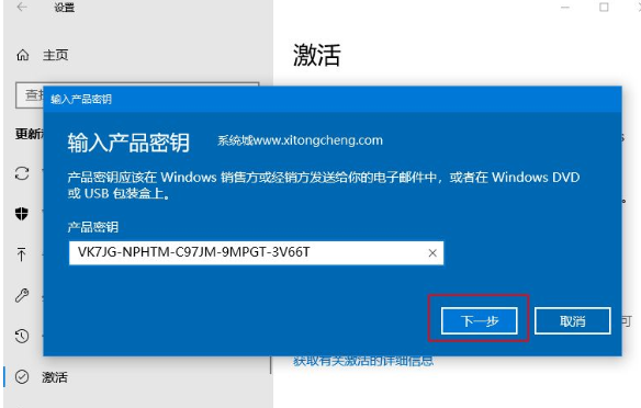 Win10教育版怎么改成专业版