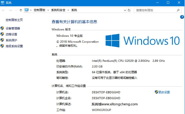 Win10教育版怎么改成专业版