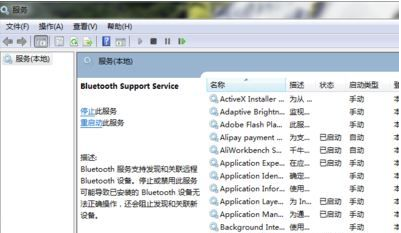 win7蓝牙适配器怎么用