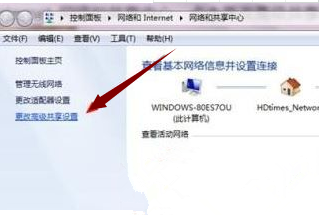 win7蓝牙适配器怎么用