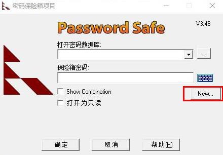 密码管理软件(KeePass Password Safe)v3.58.0