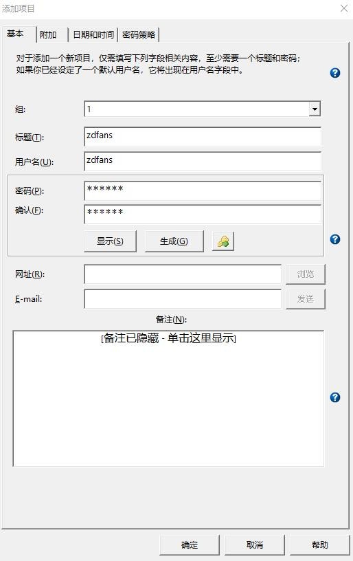 密码管理软件(KeePass Password Safe)v3.58.0