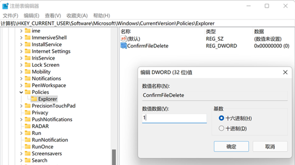 win11如何设置删除确认框
