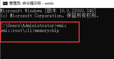 win11查看内存频率的方法