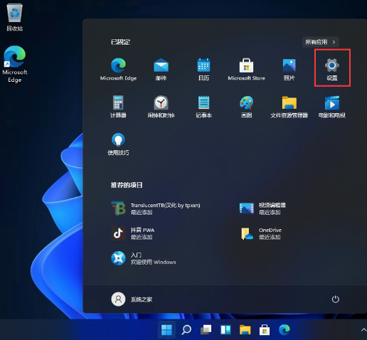 win11取消开始菜单居中的方法