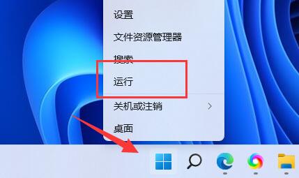 win11快捷键无法使用的解决方法