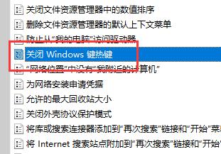 win11快捷键无法使用的解决方法
