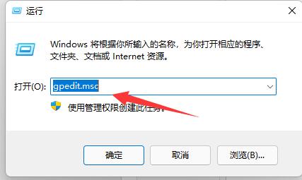win11快捷键无法使用的解决方法