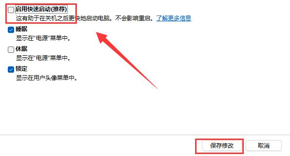 win11内存泄露的解决方法