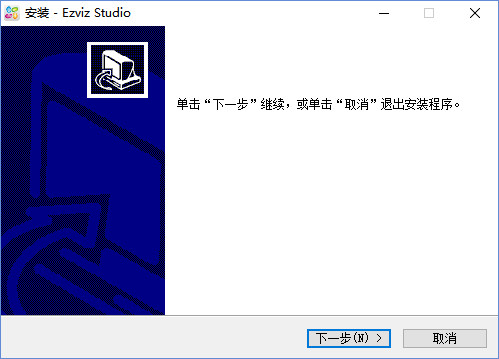 萤石云视频监控V2.17