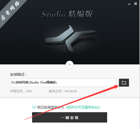  Studio One Pro5中文版