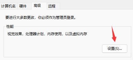 win11永劫无间闪退的解决方法