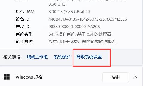 win11永劫无间闪退的解决方法