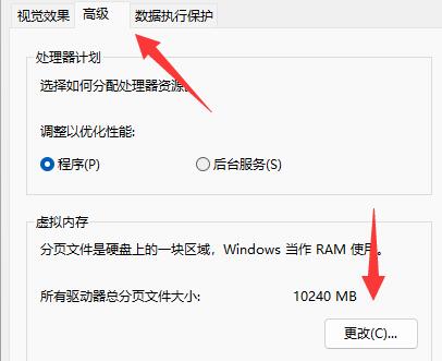 win11永劫无间闪退的解决方法