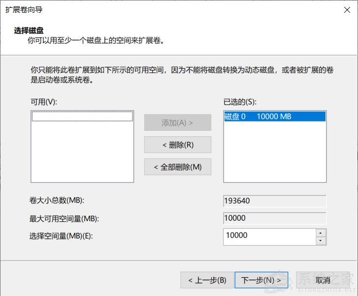 win11C盘扩容教程