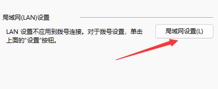 win11浏览器无法联网怎么办