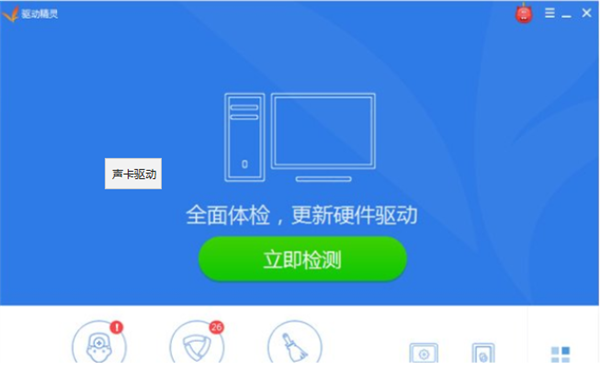 win7声卡驱动怎么下载安装