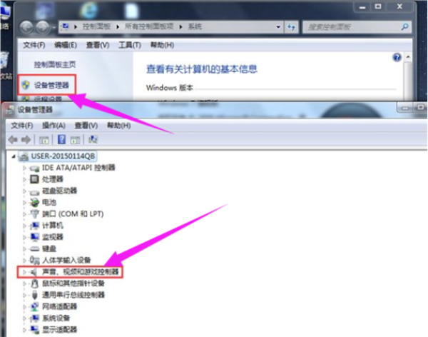 win7声卡驱动怎么下载安装