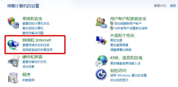 win7无线网络适配器被禁用如何开启